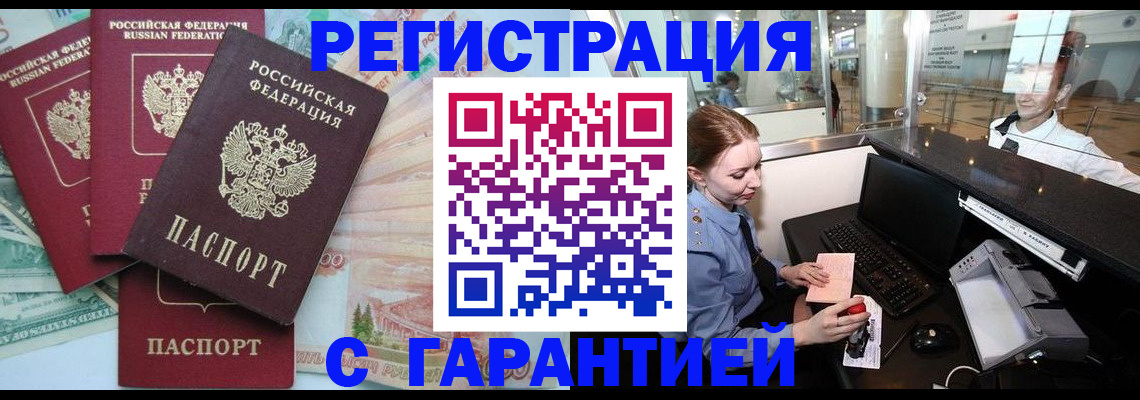 временная регистрация госуслуги в Азове