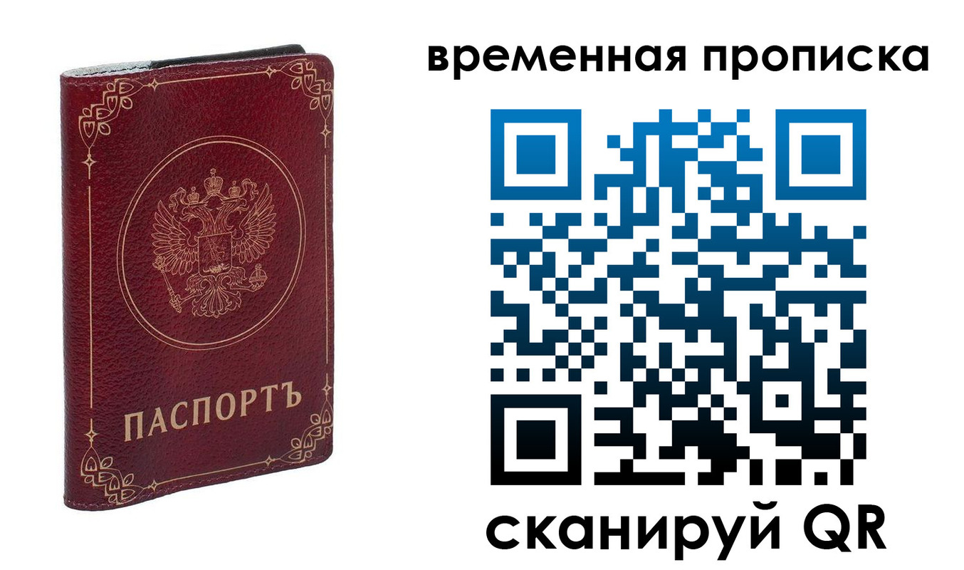 прописка для школы в Азове