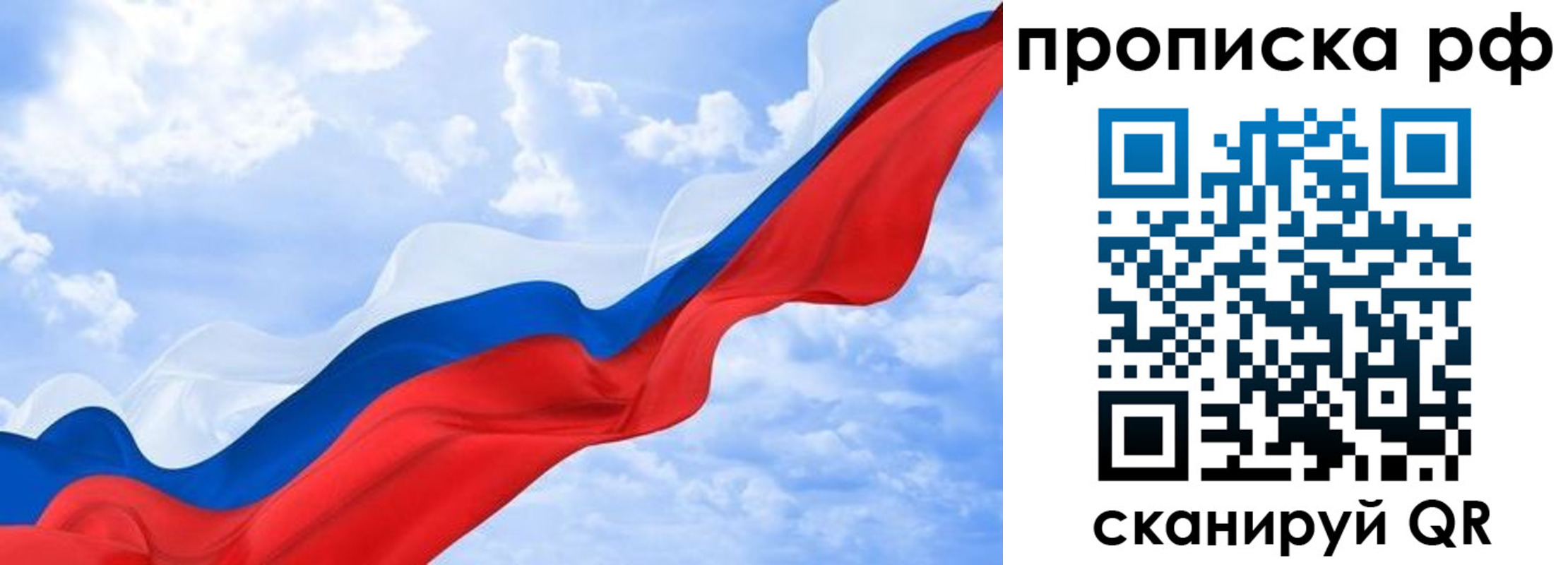 прописка в квартире в Азове