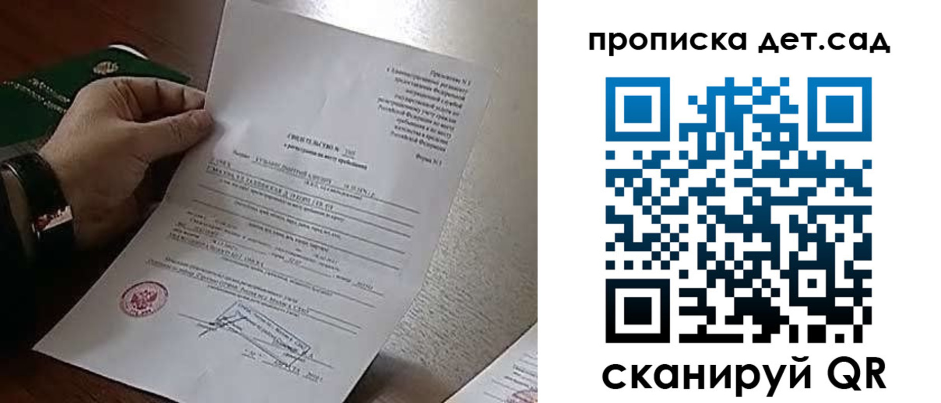 временная регистрация в квартире в Азове