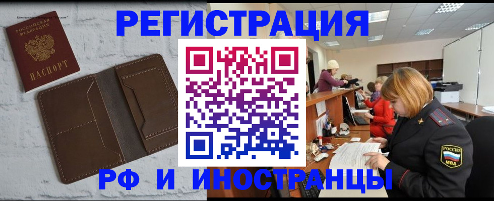 временная регистрация госуслуги в Азове